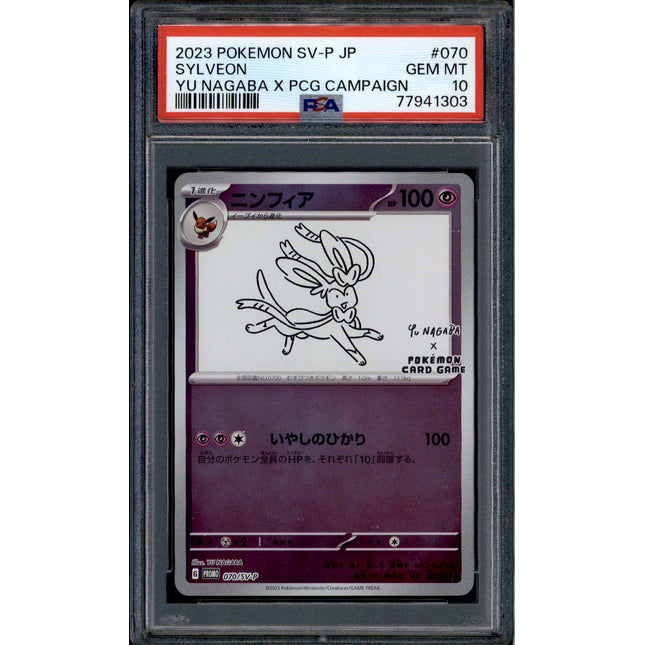 Sylveon - 070/SV-P - PSA 10 - Yu Nagaba - Japanese Promo - Pokemon - 41303