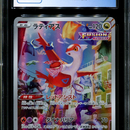 Latias - 195/172 - CGC 9.5 - Art Rare - Vstar Universe - Pokemon - 57114