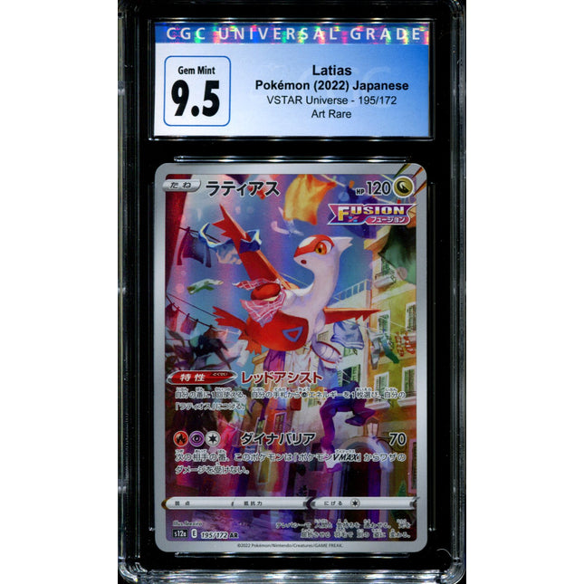 Latias - 195/172 - CGC 9.5 - Art Rare - Vstar Universe - Pokemon - 57114