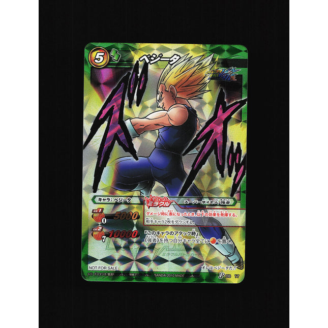 Vegeta - DB 17 - NM - Promo - Miracle Battle Carddass - Dragon Ball Z - A10-27