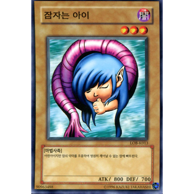 Nemuriko - LOB-K013 - Korean - Yu-Gi-Oh - Near Mint - Common - Legend of Blue Eyes White Dragon