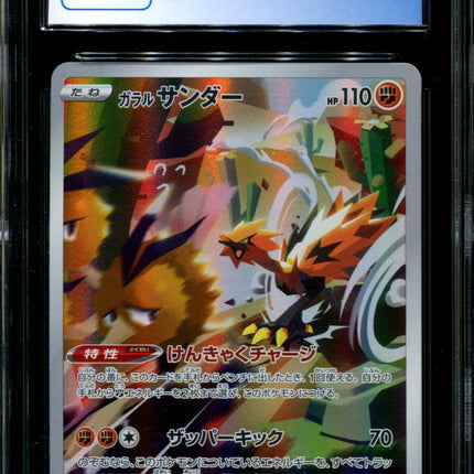 Galarian Zapdos - 188/172 - CGC 10 - Art Rare - VSTAR Universe - Pokemon - 56141