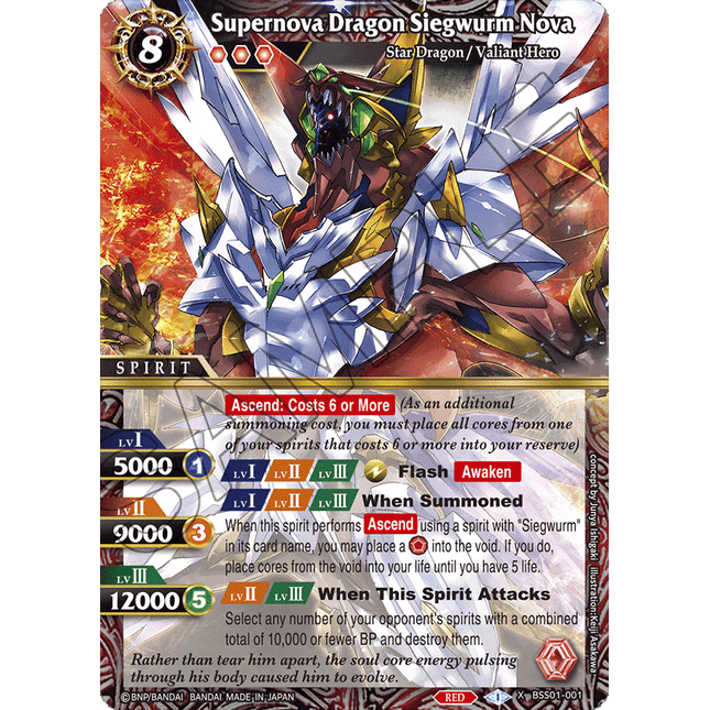 Supernova Dragon Siegwurm Nova - BSS01-001 - X-Rare - Near Mint - Dawn of History - Battle Spirits Saga
