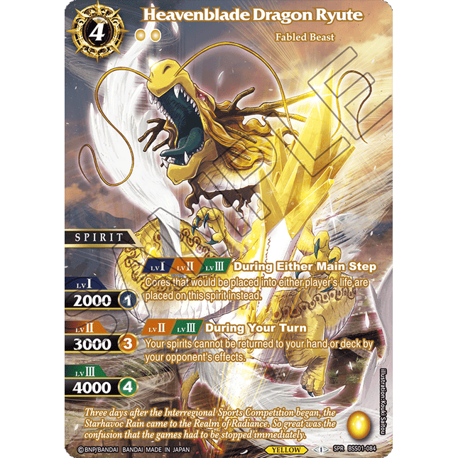 Heavenblade Dragon Ryute - BSS01-084 - SPR - Near Mint - Dawn of History - Battle Spirits Saga