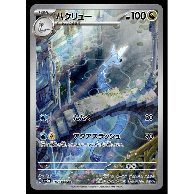 Dragonair - 182/165 - PSA NM - Japanese AR - 151 - Pokemon - A3-14