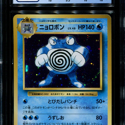 Poliwrath - 025/087 - CGC 10 Pristine - Holo - CP6 - 36226