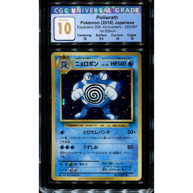 Poliwrath - 025/087 - CGC 10 Pristine - Holo - CP6 - 36226