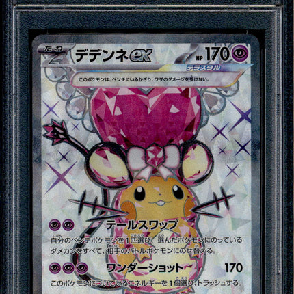 Dedenne ex - 089/073 - PSA 10 - SR Japanese - SV1a - Pokemon - 56197