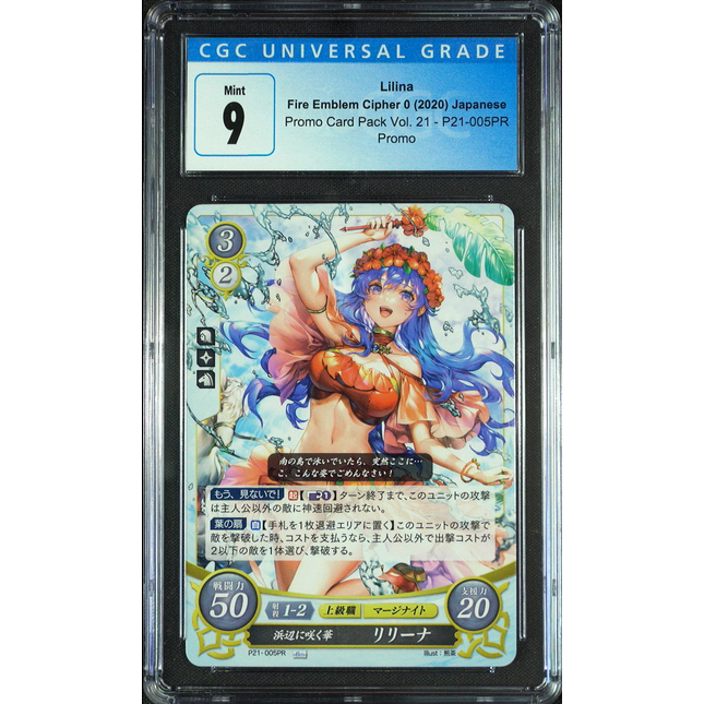 Lilina - P21-005PR - CGC 9 - Fire Emblem Cipher P21 - Japanese - 27064