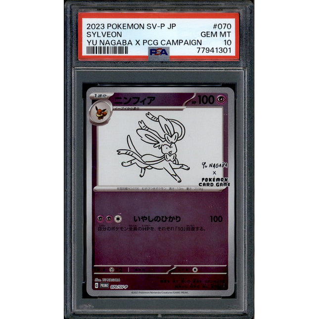 Sylveon - 070/SV-P - PSA 10 - Yu Nagaba - Japanese Promo - Pokemon - 41301