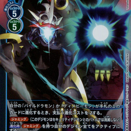 Imperialdramon Dragon Mode - BT3-031 - Super Rare - Digimon Card Game BT-03