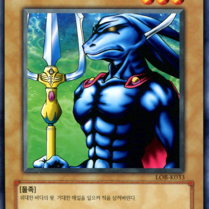The Furious Sea King - LOB-K033 - Korean - Yu-Gi-Oh - Near Mint - Common - Legend of Blue Eyes White Dragon