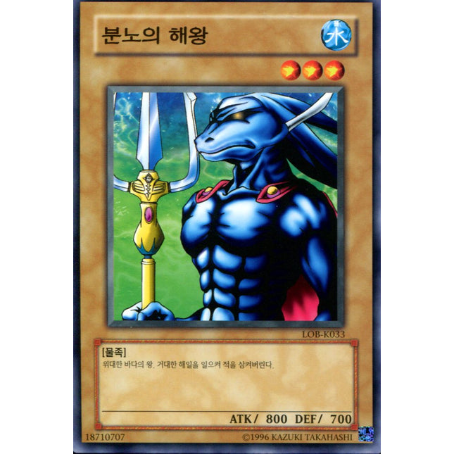 The Furious Sea King - LOB-K033 - Korean - Yu-Gi-Oh - Near Mint - Common - Legend of Blue Eyes White Dragon