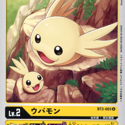 Upamon - BT3-003 - Uncommon - Digimon Card Game BT-03
