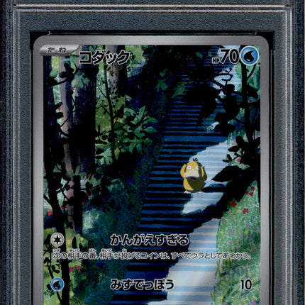 Psyduck - 175/165 - PSA 10 - AR - 151 - Pokemon - 73216