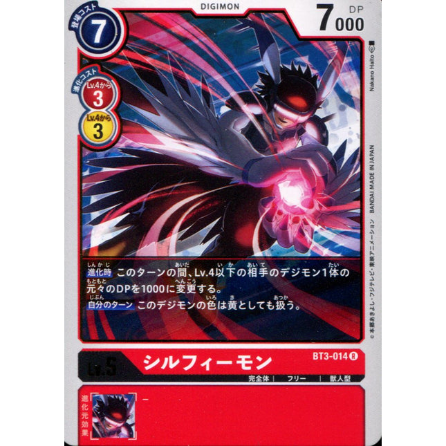Silphymon - BT3-014 - Rare - Digimon Card Game BT-03