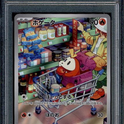 Fuecoco - 078/073 - PSA 10 - AR Japanese - SV1a - Pokemon - 55801