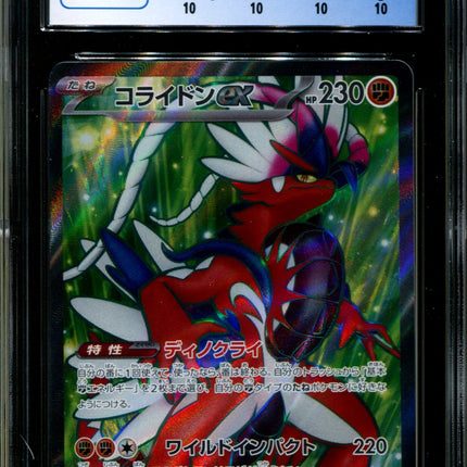 Koraidon ex - 094/078 - CGC 10 PERFECT - Full Art - Scarlet ex - Pokemon - 58242