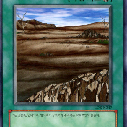 Wasteland - LOB-K047 - Korean - Yu-Gi-Oh - Near Mint - Common - Legend of Blue Eyes White Dragon