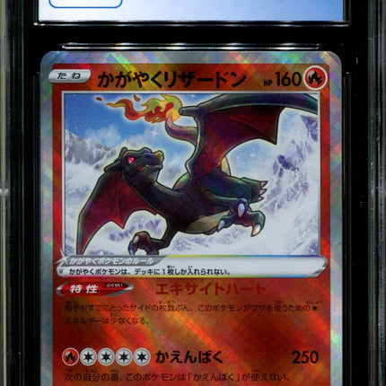 Radiant Charizard - 015/172 - CGC 10 - Ultra Rare - Vstar Universe - Pokemon - 57288
