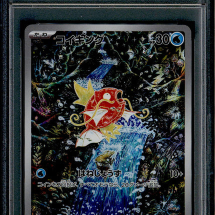 Magikarp - 080/073 - PSA 10 - AR - SV1a JP - Pokemon - 73761