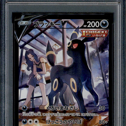 Umbreon V - 244/184 - PSA 10 - CSR - Alt Art - Vmax Climax - Pokemon - 65404