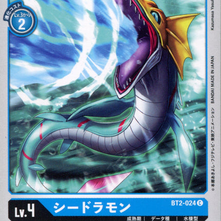 Seadramon - BT2-024 - Common - Digimon Card Game BT-02