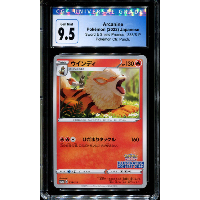 Arcanine - 338/S-P - CGC 9.5 - Art Contest - Promo - Pokemon - 58049