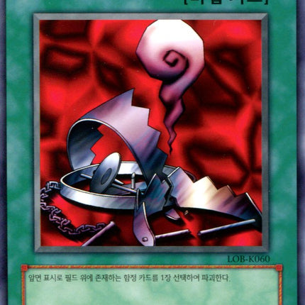 Remove Trap - LOB-K060 - Korean - Yu-Gi-Oh - Near Mint - Common - Legend of Blue Eyes White Dragon