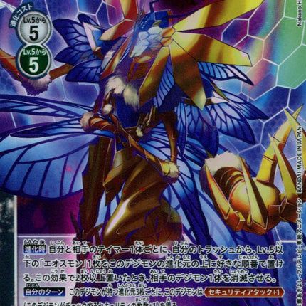 Eosmon - BT6-086 - Super Rare - Japanese - Digimon BT06 Double Diamond