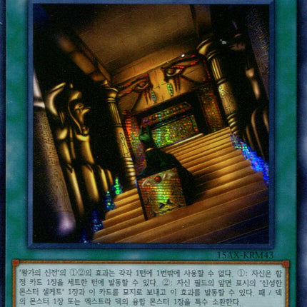 Temple of the Kings - 15AX-KRM43 - Korean - Yu-Gi-Oh - Near Mint - Secret Prismatic Rare