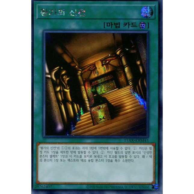 Temple of the Kings - 15AX-KRM43 - Korean - Yu-Gi-Oh - Near Mint - Secret Prismatic Rare