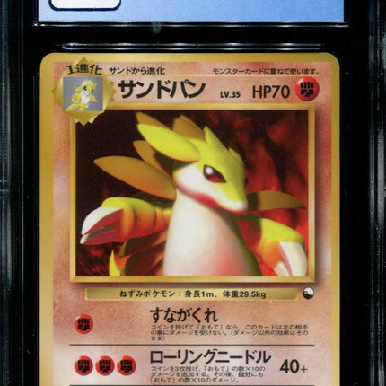 Sandslash - No. 028 - CGC 8.5 - Vending Series 3 - Japanese - Pokemon - 57322
