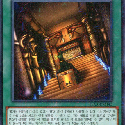 Temple of the Kings - 15AX-KRM43 - Korean - Yu-Gi-Oh - Near Mint - Millenium Rare