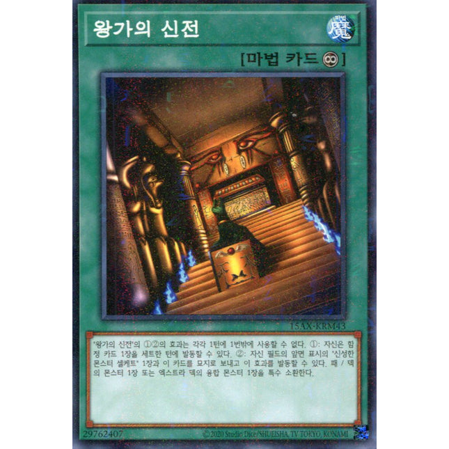 Temple of the Kings - 15AX-KRM43 - Korean - Yu-Gi-Oh - Near Mint - Millenium Rare