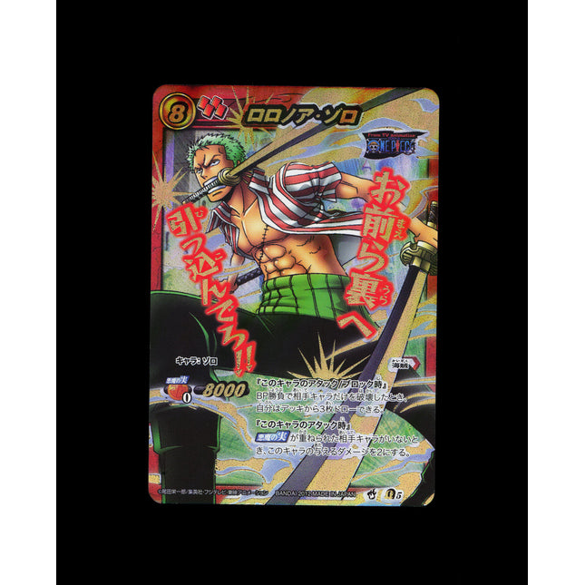 Roronoa Zoro - 5 - PSA NM - Omega Rare - Miracle Battle Carddass - One Piece - E2-107