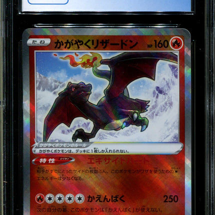 Radiant Charizard - 015/172 - CGC 10 - Ultra Rare - Vstar Universe - Pokemon - 57250