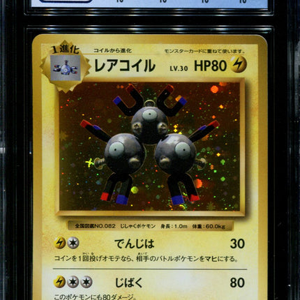 Magneton - 036/087 - CGC 10 PERFECT - Holo - CP6 - 36234