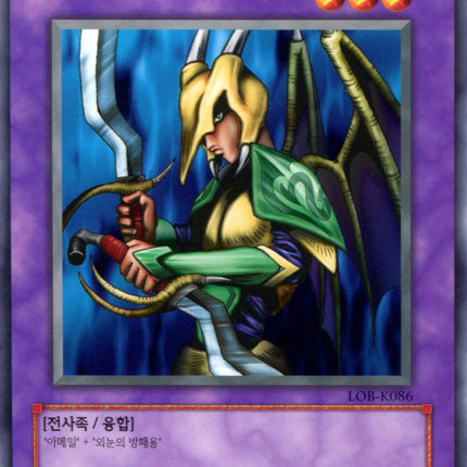 Dragoness the Wicked Knight - LOB-K086 - Korean - Yu-Gi-Oh - Near Mint - Rare - Legend of Blue Eyes White Dragon