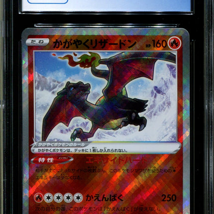 Radiant Charizard - 015/172 - CGC 9.5 - Ultra Rare - Vstar Universe - Pokemon - 57295