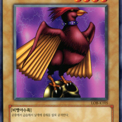 Skull Red Bird - LOB-K105 - Korean - Yu-Gi-Oh - Near Mint - Common - Legend of Blue Eyes White Dragon