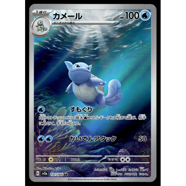 Wartortle - 171/165 - PSA NM - Japanese AR - 151 - Pokemon - A3-25