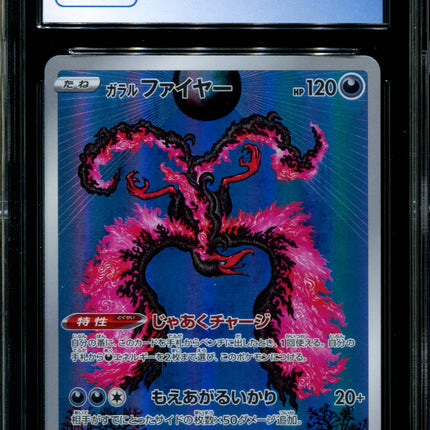 Galarian Moltres - 190/172 - CGC 9.5 - Art Rare - VSTAR Universe - Pokemon - 56267