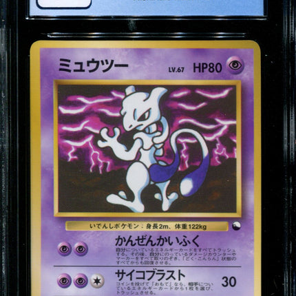 Mewtwo - No. 150 - CGC 9 - Vending Series 3 - Japanese - Pokemon - 57160
