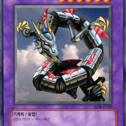 Metal Dragon - LOB-K102 - Korean - Yu-Gi-Oh - Near Mint - Rare - Legend of Blue Eyes White Dragon