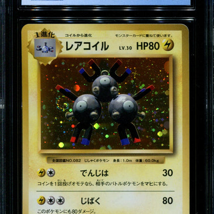 Magneton - 036/087 - CGC 9.5 Gem Mint - CP6 - Japanese - Pokemon - 36106