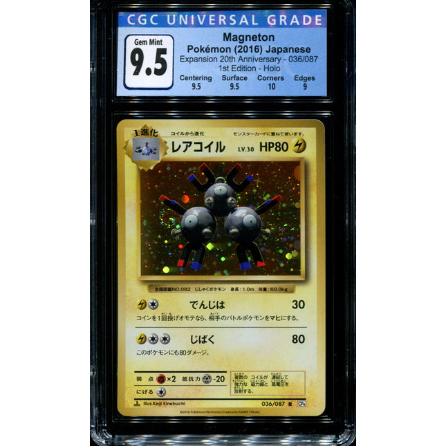 Magneton - 036/087 - CGC 9.5 Gem Mint - CP6 - Japanese - Pokemon - 36106