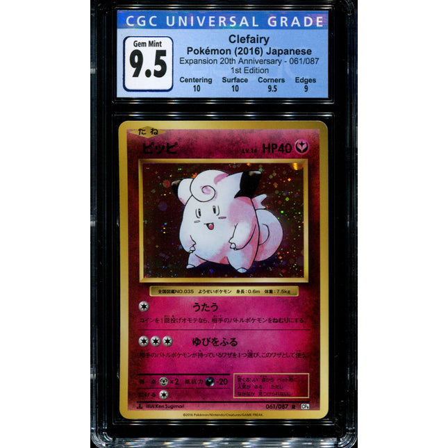 Clefairy - 061/087 - CGC 9.5 Gem Mint - CP6 - Japanese - Pokemon - 36048