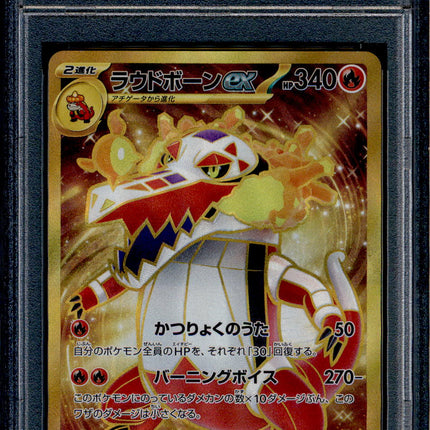 Skeledirge ex - 102/073 - PSA 10 - UR Japanese - SV1a - Pokemon - 56258