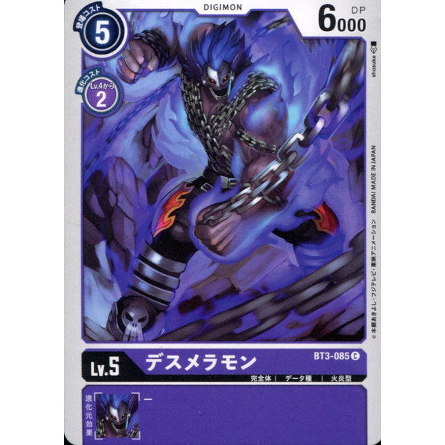 Skull Meramon - BT3-085 - Common - Digimon Card Game BT-03